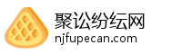聚讼纷纭网
